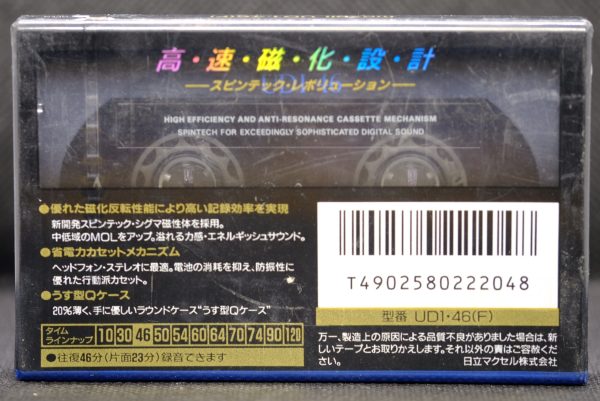 Maxell UDI 46 blank, sealed audio cassette, new unused (IEC Type I / Position normal) - Image 3