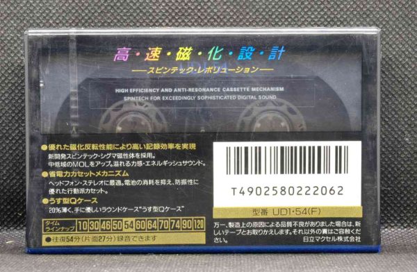 Maxell UDI 54 blank, sealed audio cassette, new unused (IEC Type I / Position normal) - Image 3