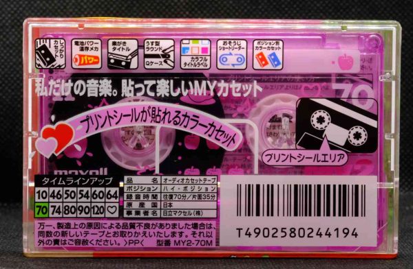 Maxell My2 70 blank, sealed audio cassette, pink colour, good for girls, new unused (IEC Type II / Position chrome) - Image 2